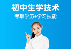 初中生學什么技術